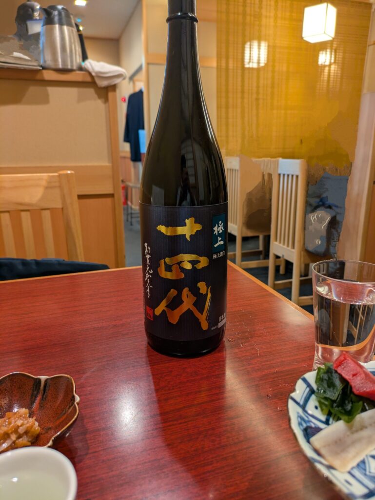 十四代 極上諸白の瓶とお猪口。幻の銘酒を堪能する贅沢な時間。