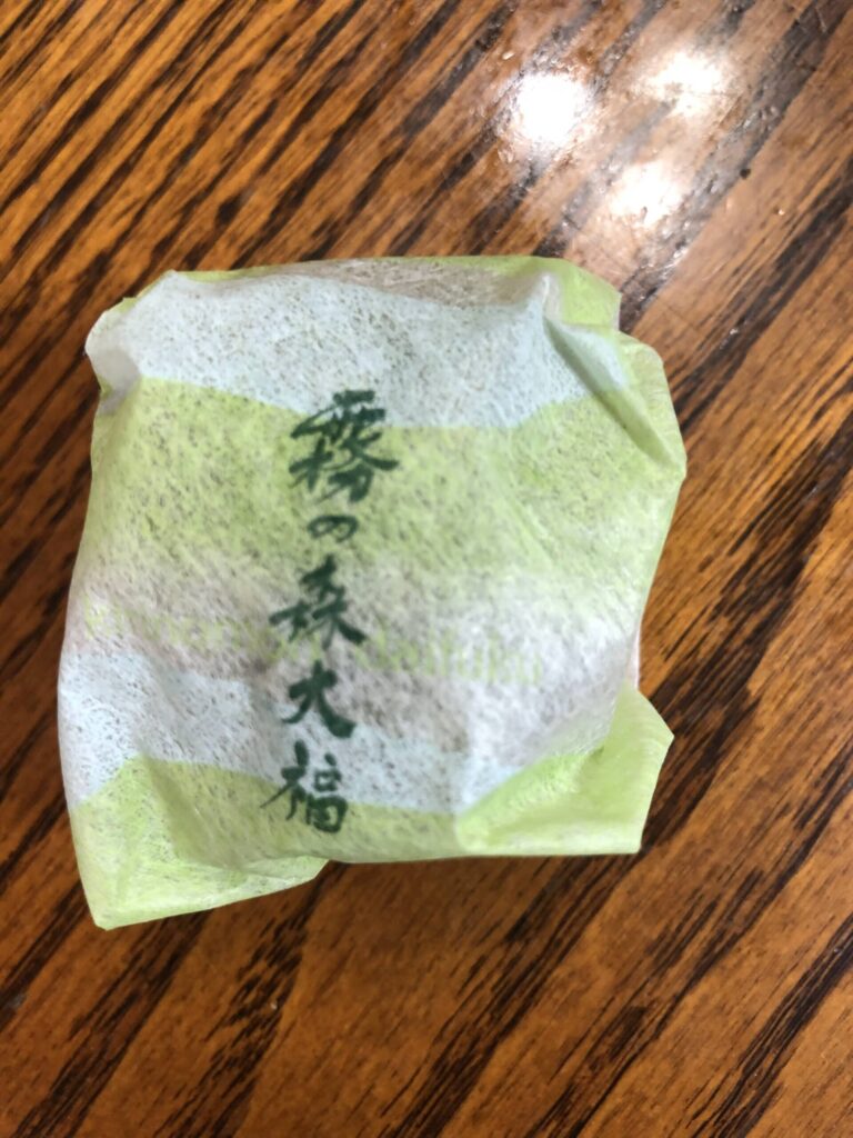 2023年に新宮本店で購入した包装入りの霧の森大福