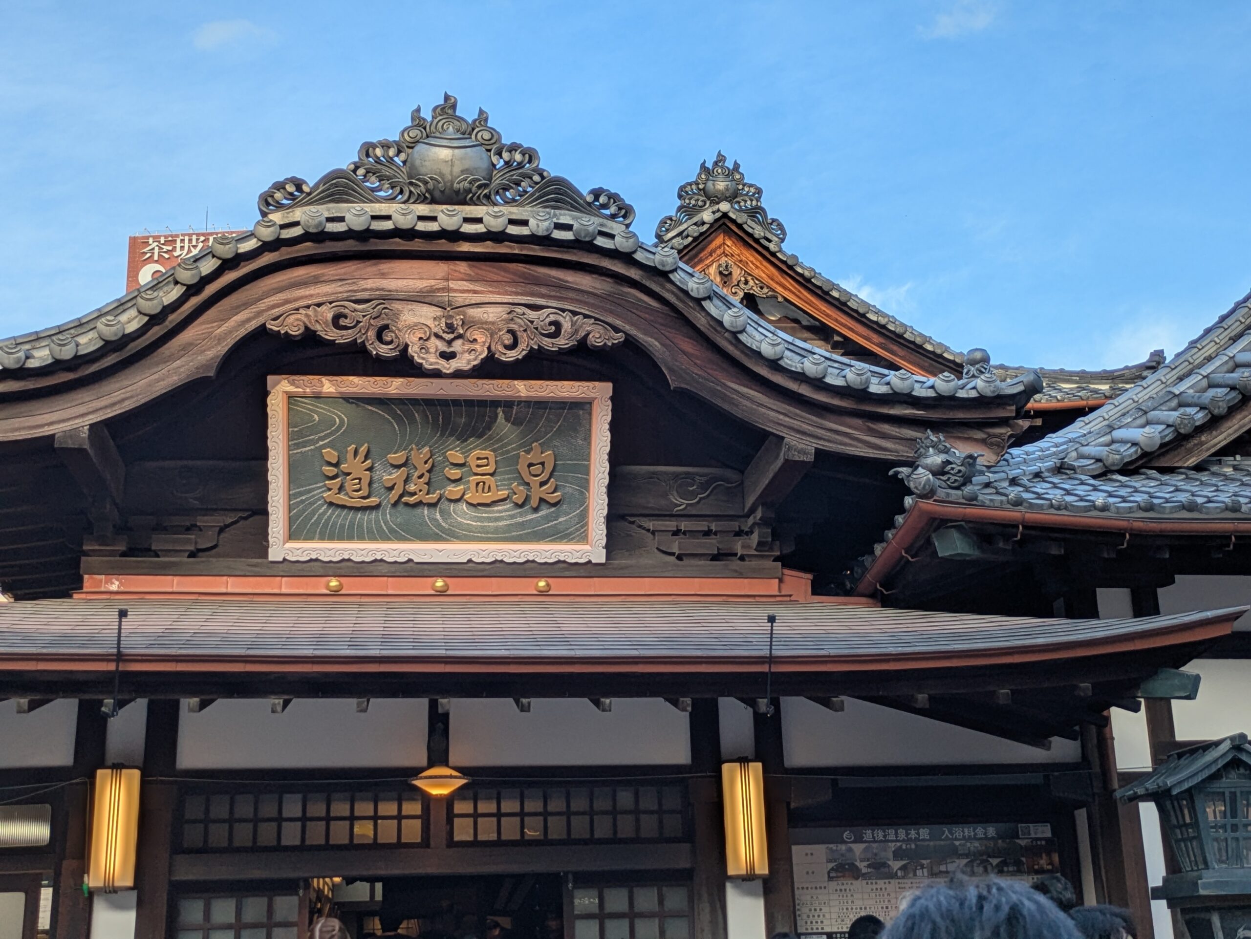 道後温泉本館の荘厳な外観