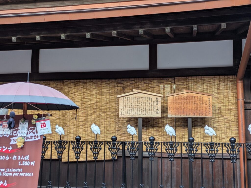 道後温泉本館の歴史を記した木札