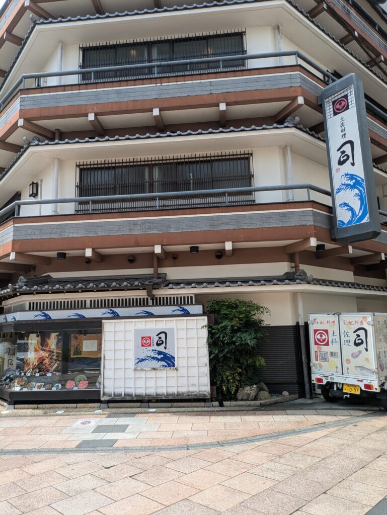 高知市はりまや町にある老舗「司本店」の外観