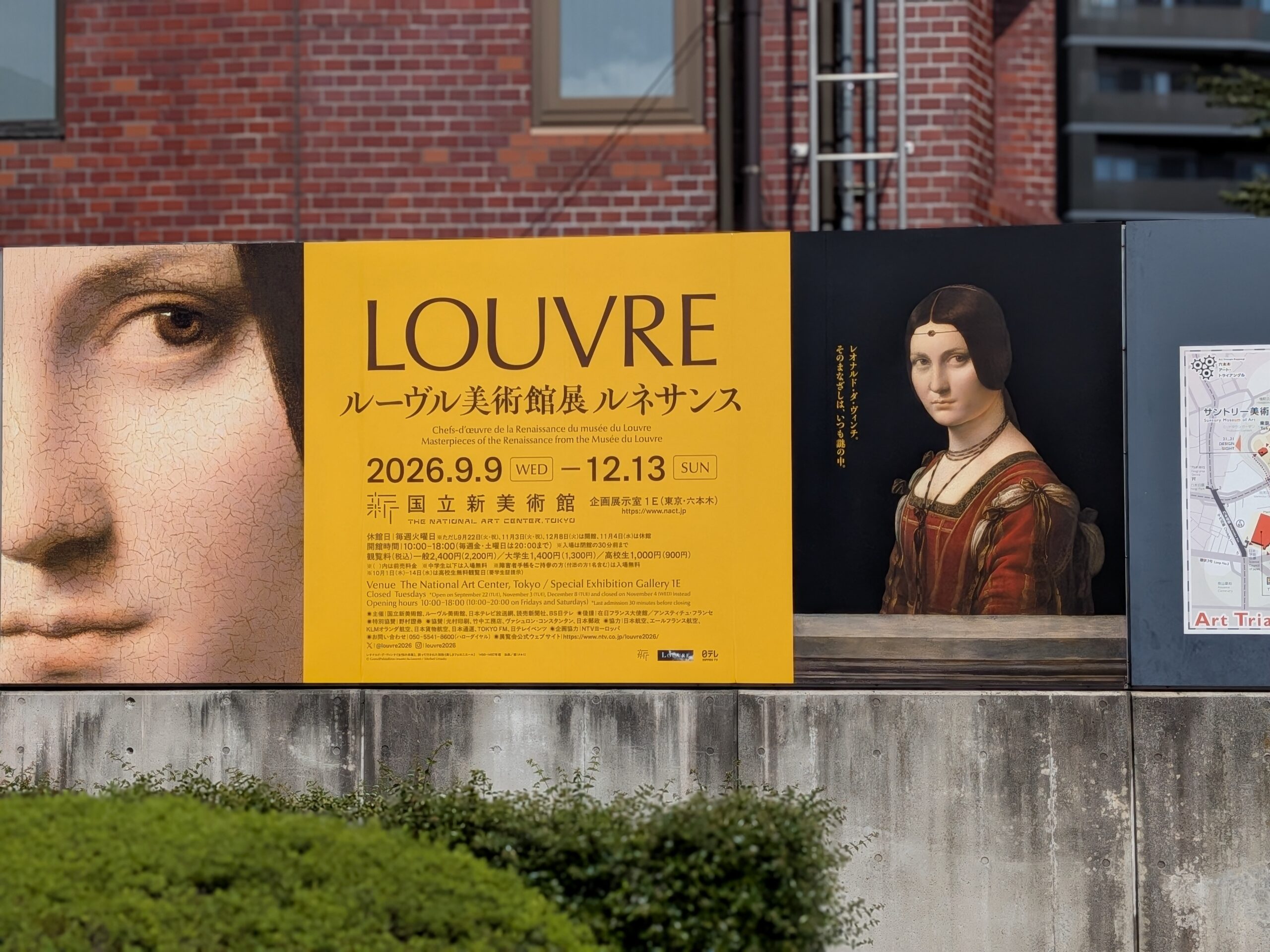 国立新美術館の「ルーヴル美術館展 ルネサンス」の看板